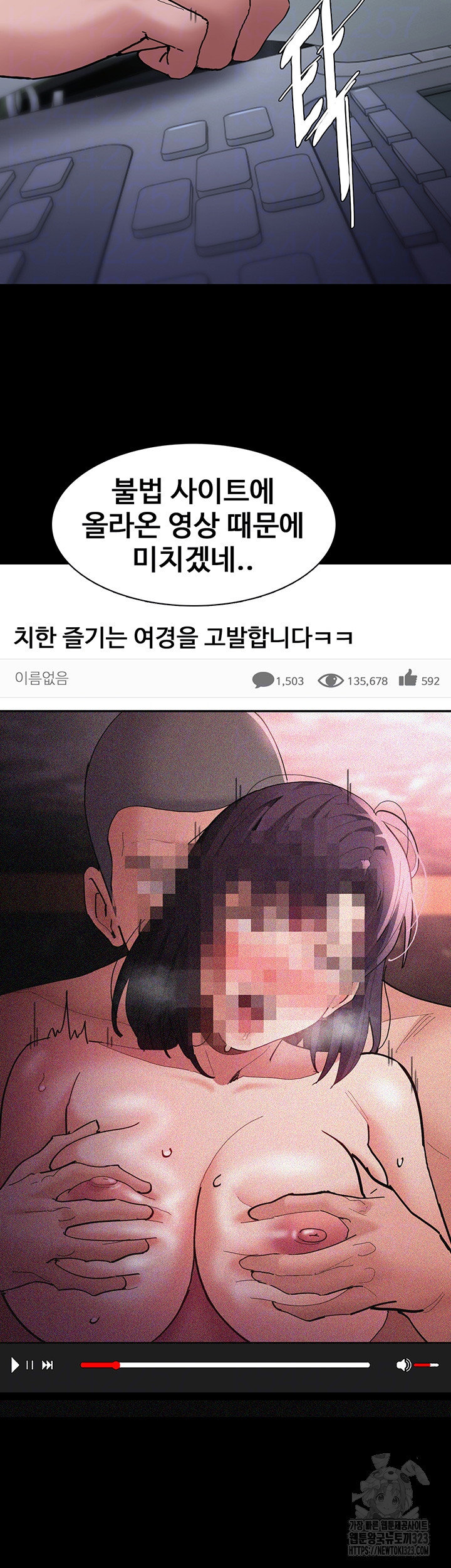 Pervert Diary Raw - Chapter 69 [photo 6] - MangaPorn