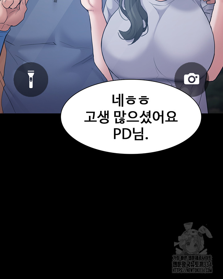 Pervert Diary Raw - Chapter 71 [photo 50] - MangaPorn