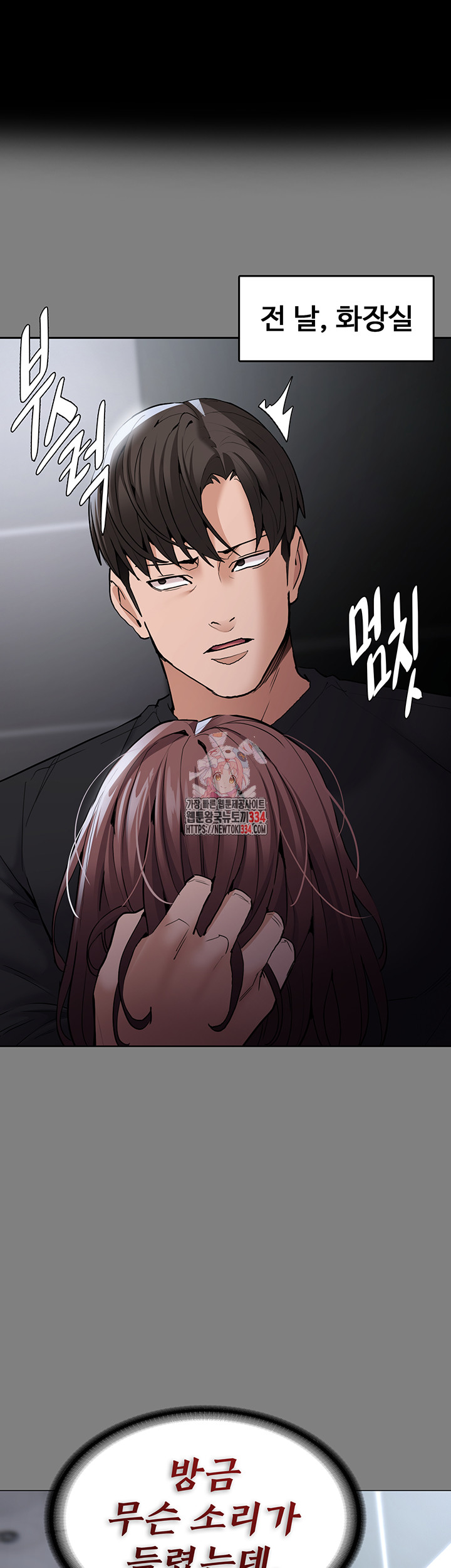Pervert Diary Raw - Chapter 72 [photo 1] - MangaPorn