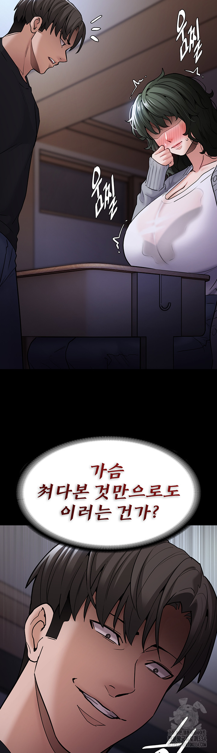 Pervert Diary Raw - Chapter 72 [photo 22] - MangaPorn