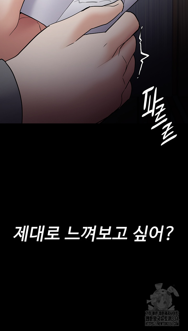 Pervert Diary Raw - Chapter 72 [photo 31] - MangaPorn