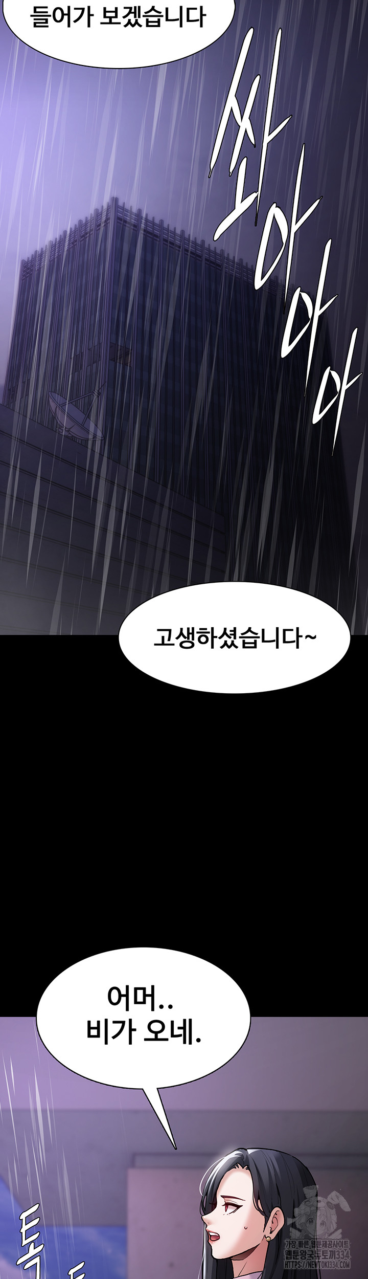 Pervert Diary Raw - Chapter 72 [photo 34] - MangaPorn