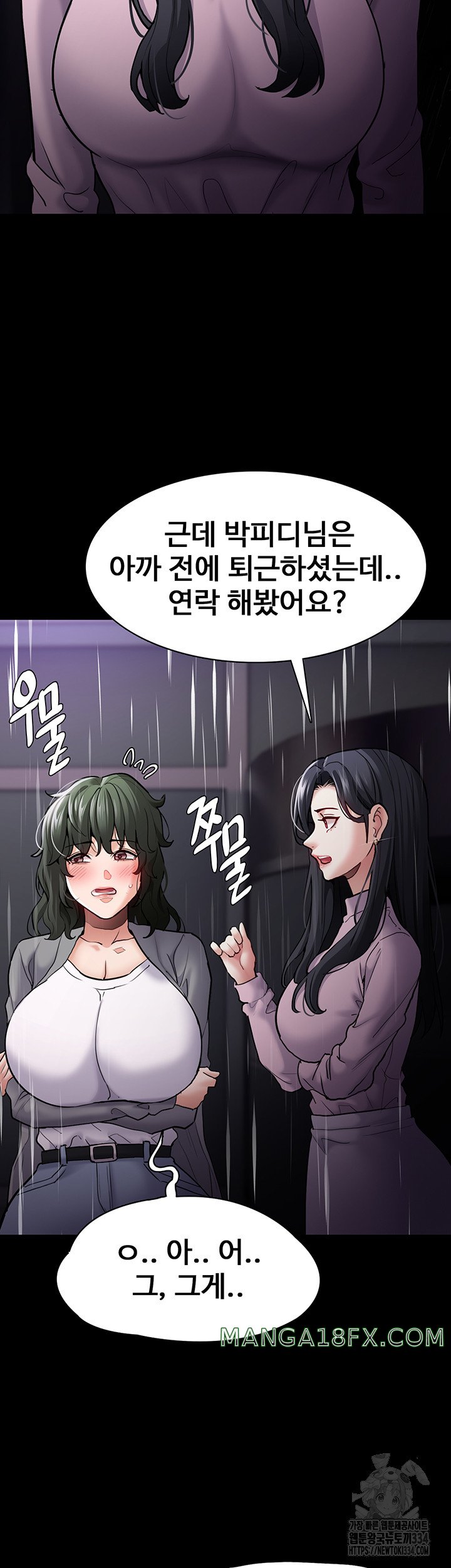 Pervert Diary Raw - Chapter 72 [photo 42] - MangaPorn