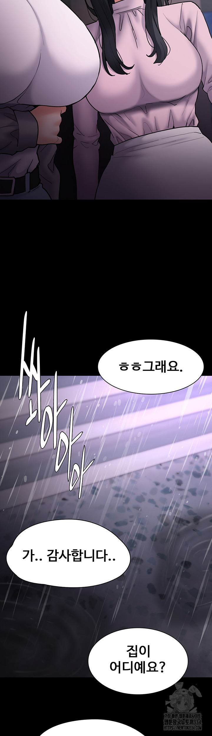 Pervert Diary Raw - Chapter 72 [photo 45] - MangaPorn