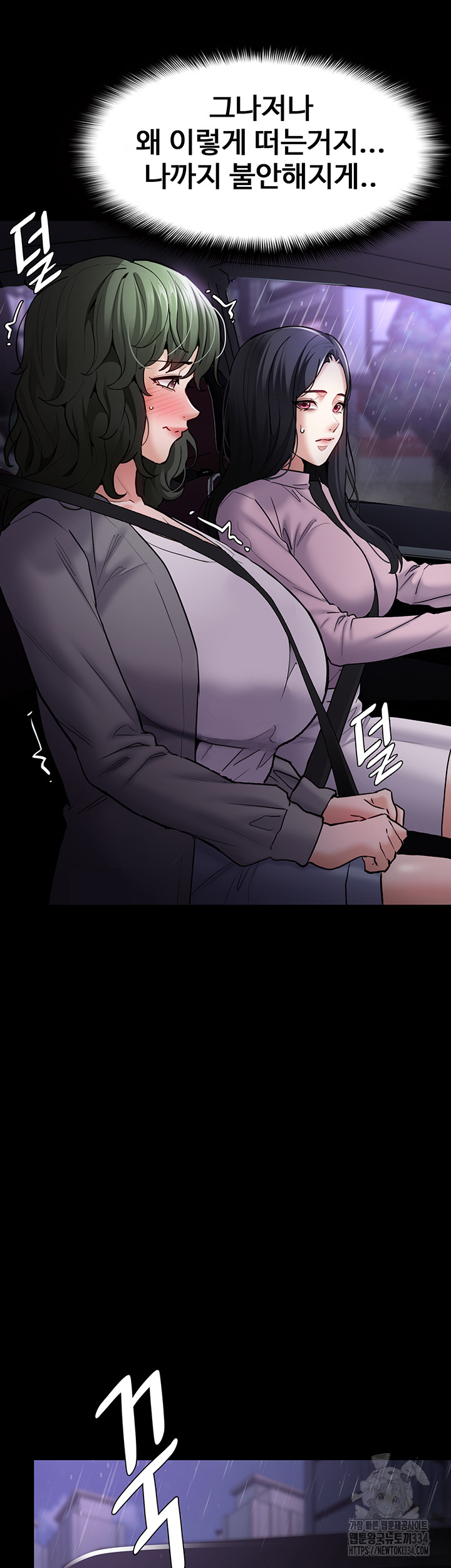 Pervert Diary Raw - Chapter 72 [photo 48] - MangaPorn