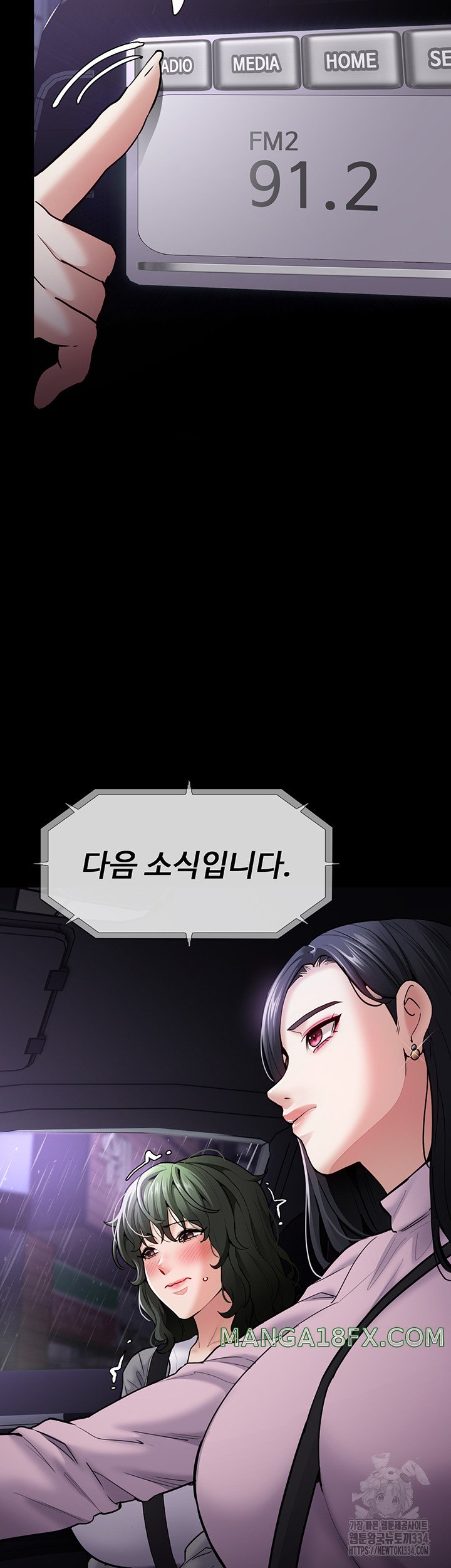 Pervert Diary Raw - Chapter 72 [photo 49] - MangaPorn