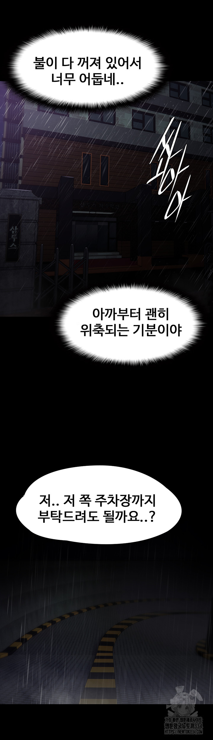 Pervert Diary Raw - Chapter 72 [photo 51] - MangaPorn