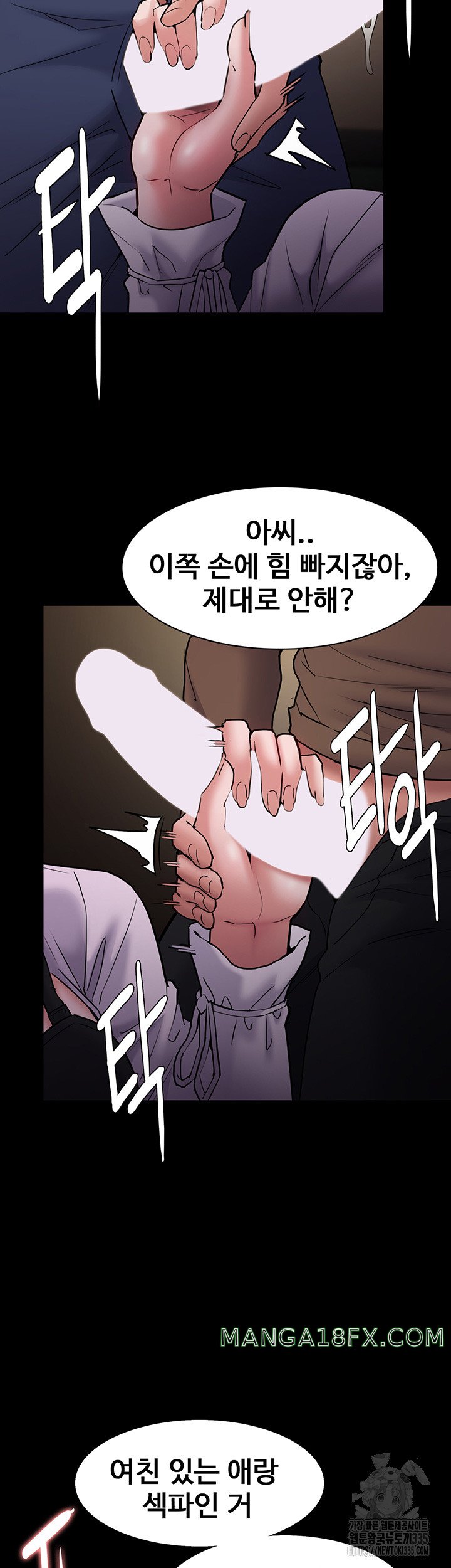 Pervert Diary Raw - Chapter 73 [photo 3] - MangaPorn