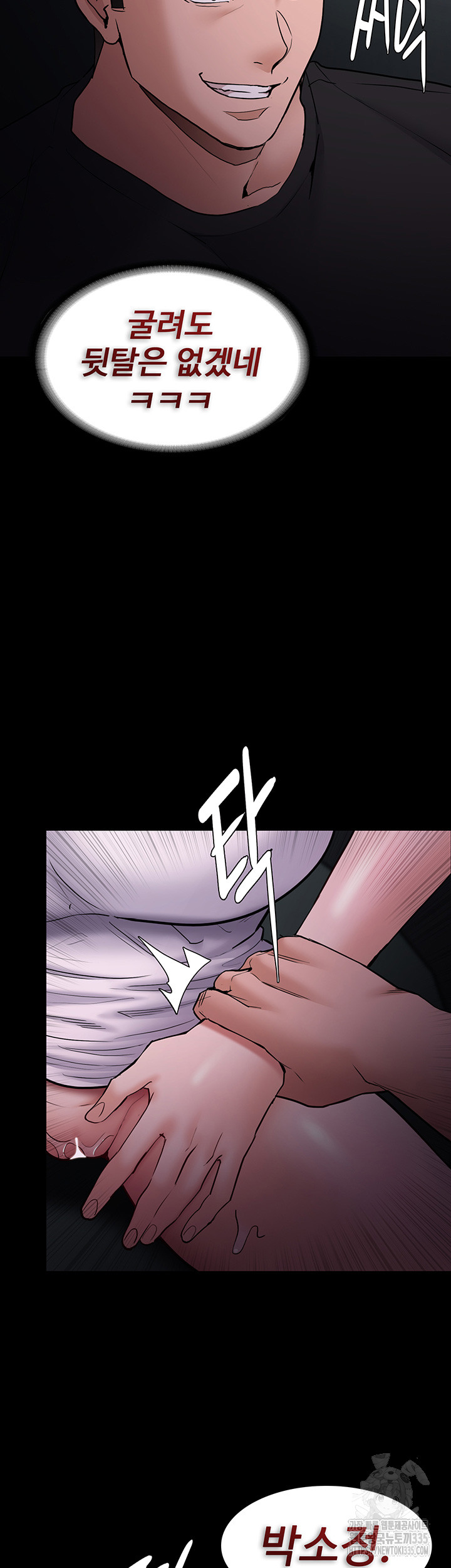Pervert Diary Raw - Chapter 73 [photo 38] - MangaPorn