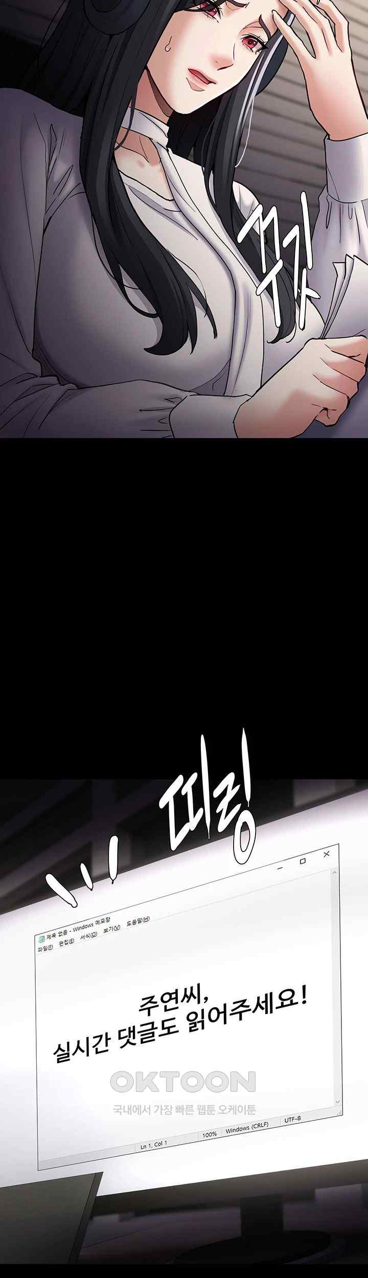 Pervert Diary Raw - Chapter 74 [photo 33] - MangaPorn