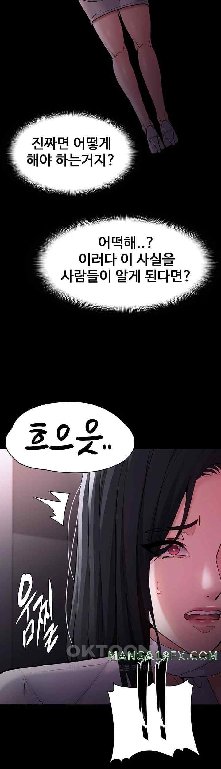 Pervert Diary Raw - Chapter 74 [photo 50] - MangaPorn