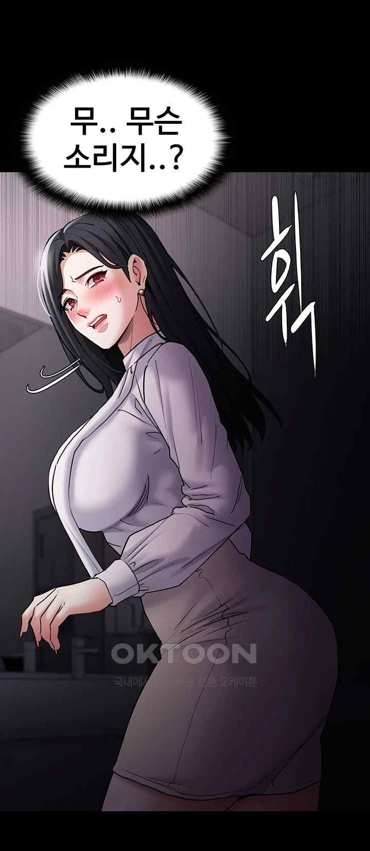 Pervert Diary Raw - Chapter 74 [photo 51] - MangaPorn