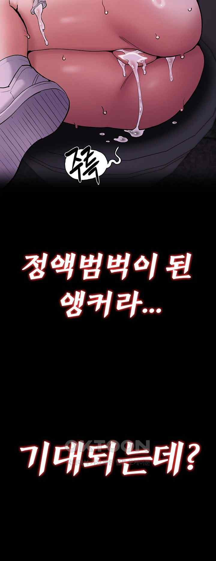 Pervert Diary Raw - Chapter 74 [photo 55] - MangaPorn