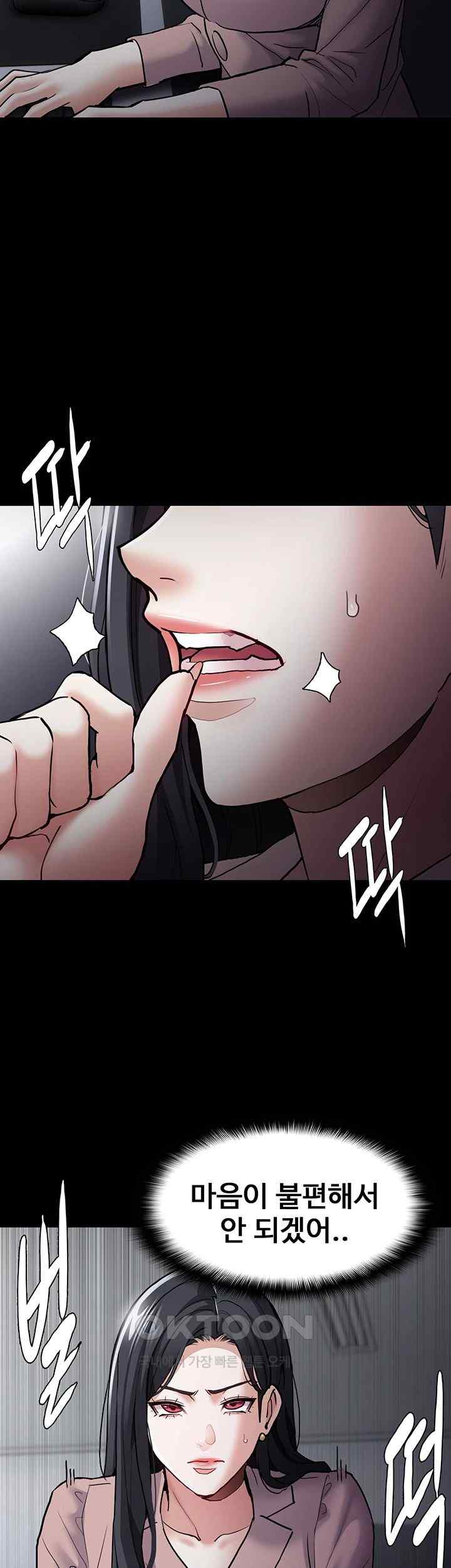Pervert Diary Raw - Chapter 75 [photo 15] - MangaPorn