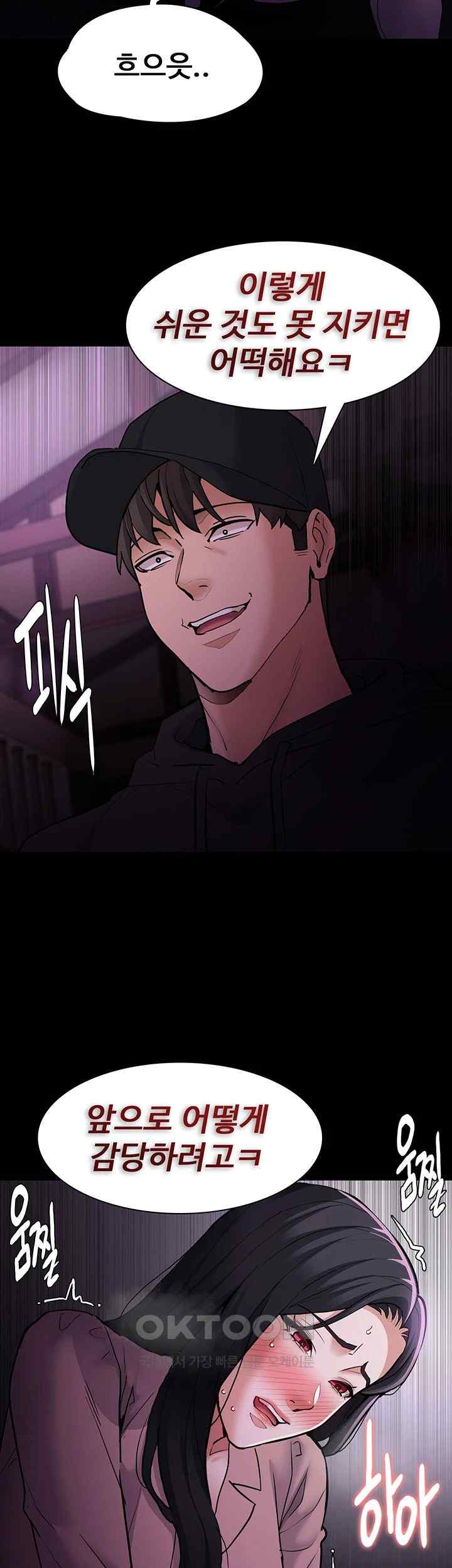 Pervert Diary Raw - Chapter 76 [photo 23] - MangaPorn