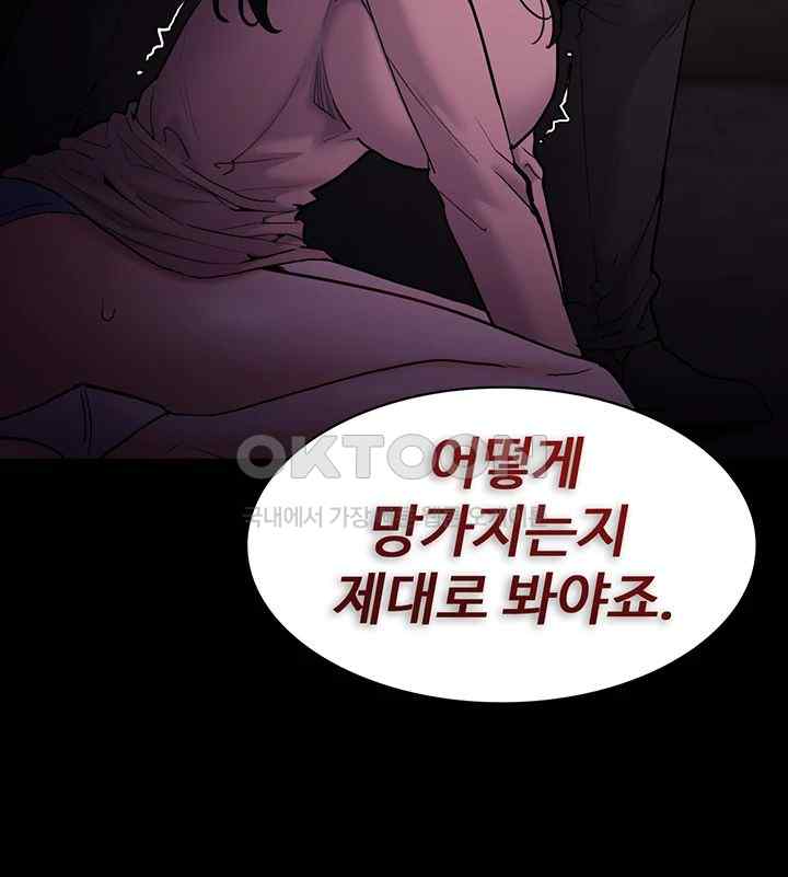 Pervert Diary Raw - Chapter 76 [photo 40] - MangaPorn