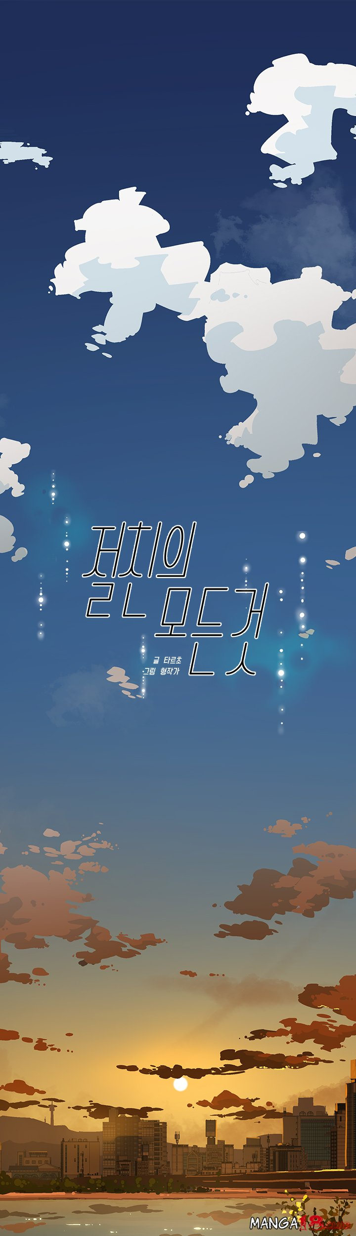 Everything about Best Friend - Chapter 3 [photo 2] - MangaPorn