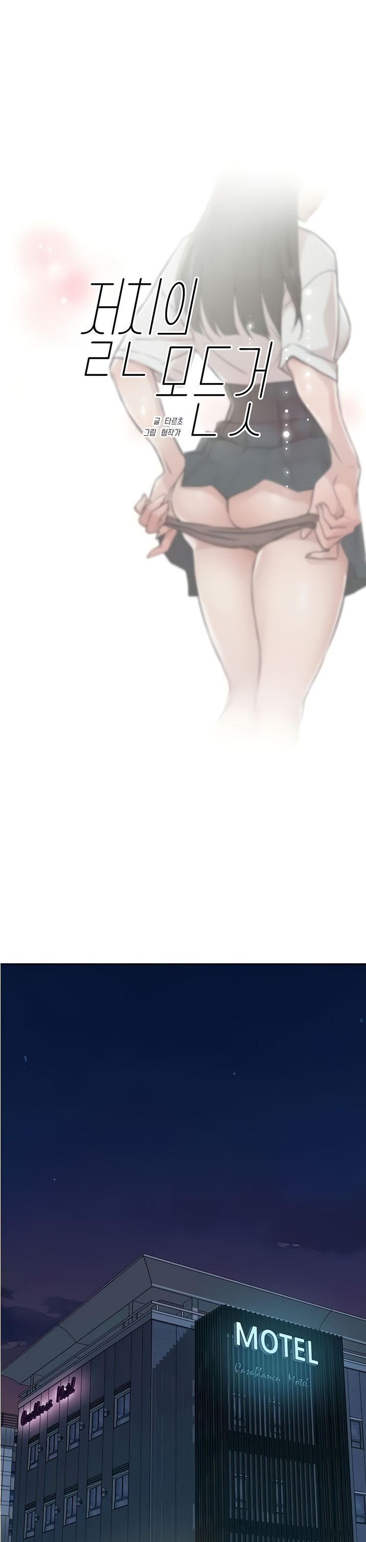 Everything about Best Friend - Chapter 6 [photo 2] - MangaPorn