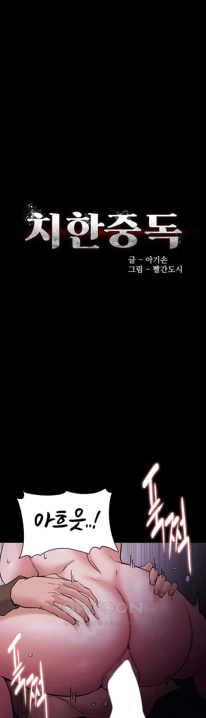 Pervert Diary Raw - Chapter 77 [photo 5] - MangaPorn
