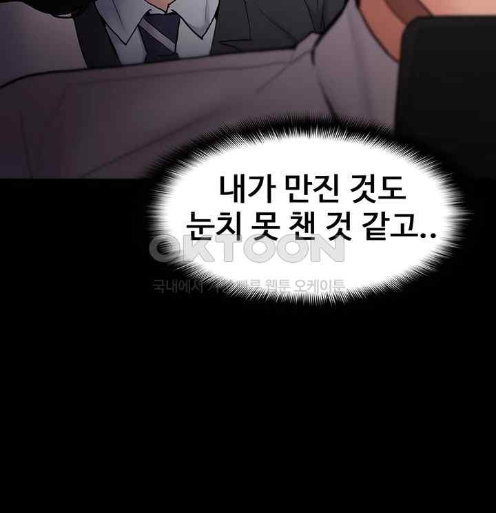 Pervert Diary Raw - Chapter 78 [photo 24] - MangaPorn