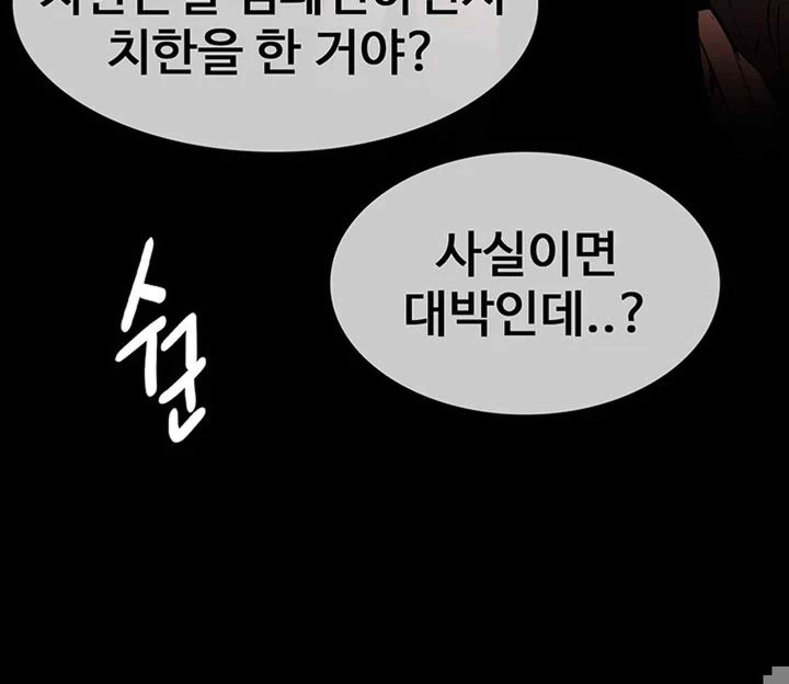 Pervert Diary Raw - Chapter 78 [photo 32] - MangaPorn