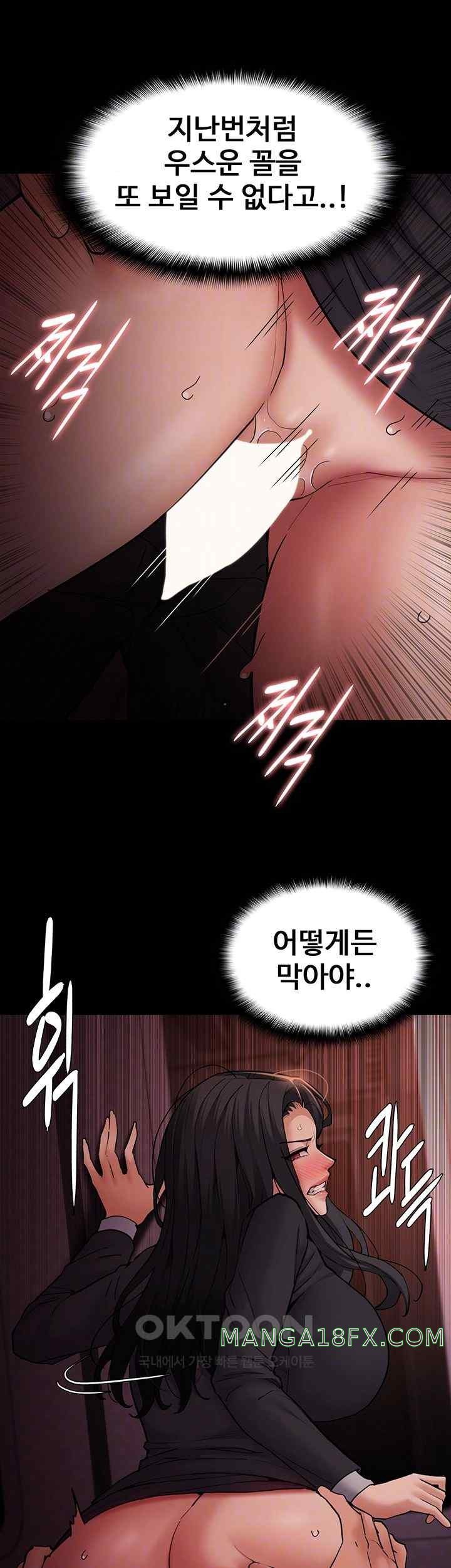 Pervert Diary Raw - Chapter 79 [photo 12] - MangaPorn