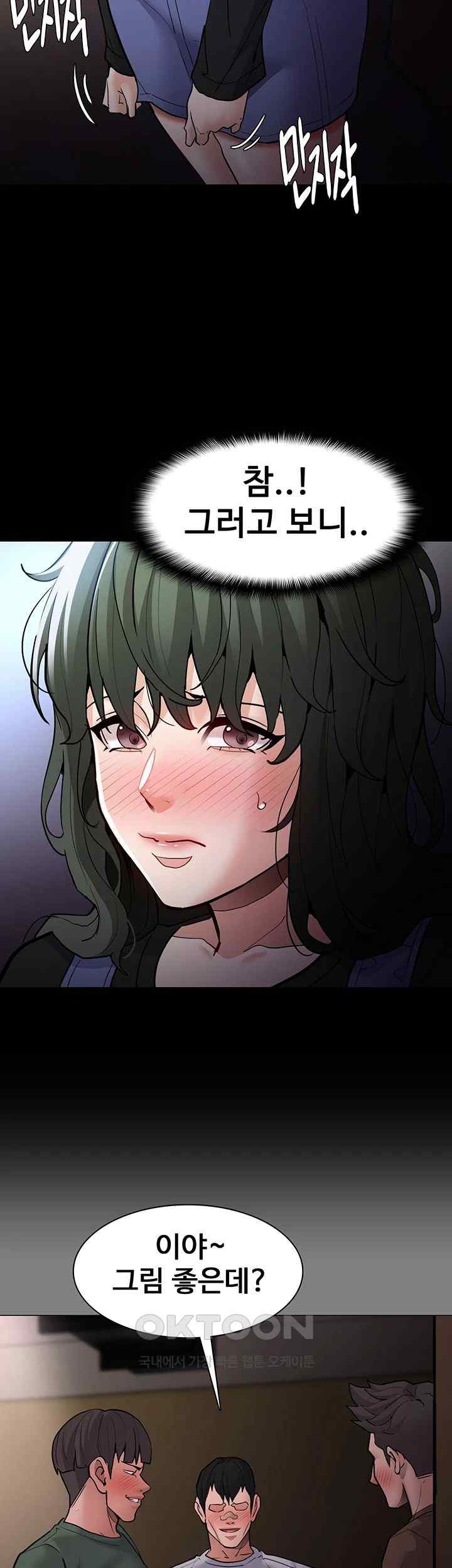 Pervert Diary Raw - Chapter 79 [photo 46] - MangaPorn