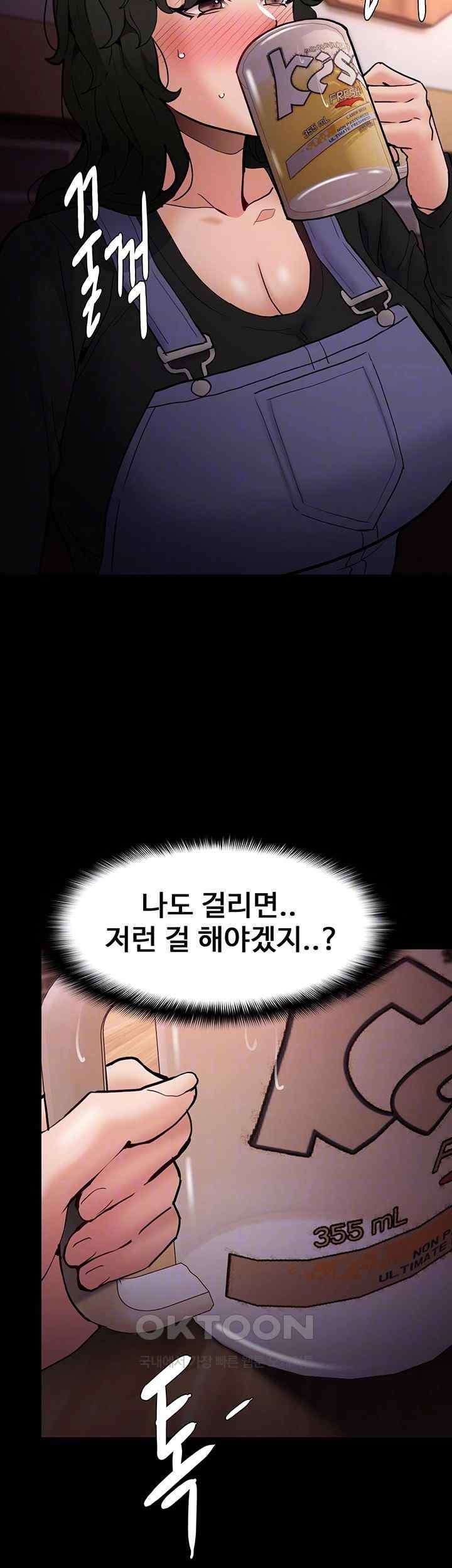 Pervert Diary Raw - Chapter 80 [photo 14] - MangaPorn