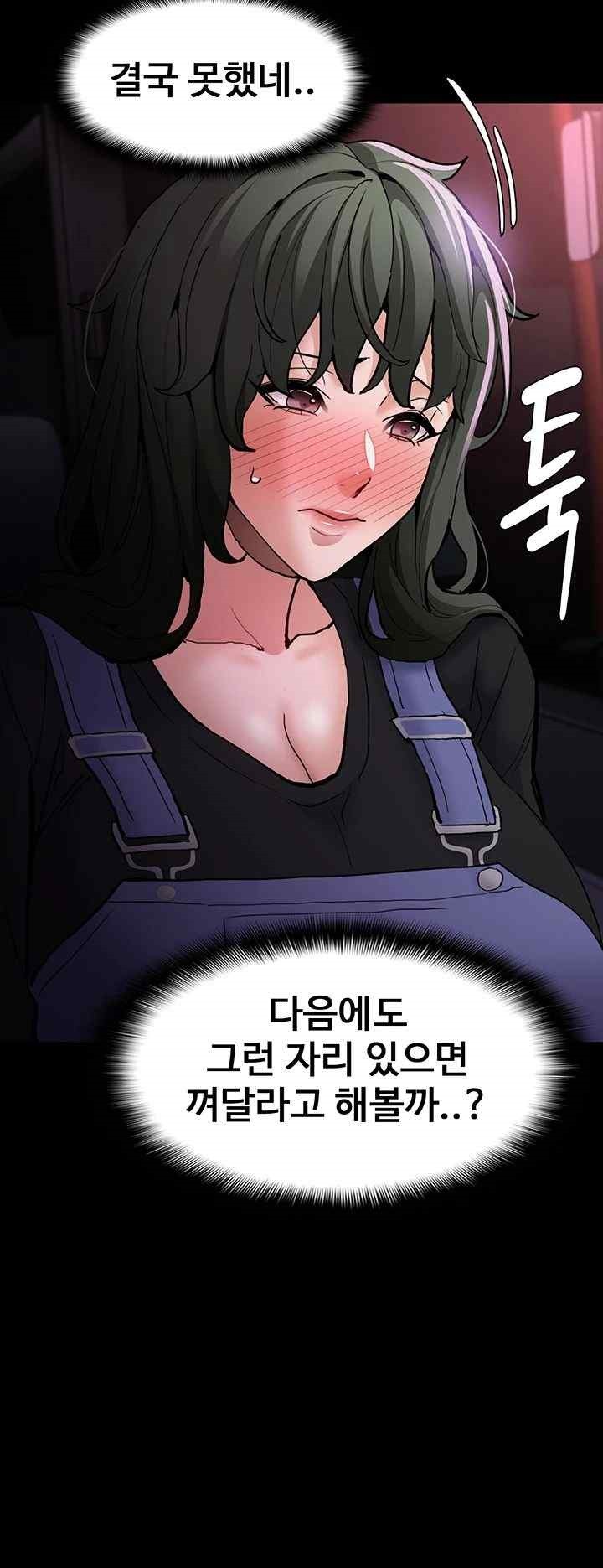 Pervert Diary Raw - Chapter 80 [photo 28] - MangaPorn