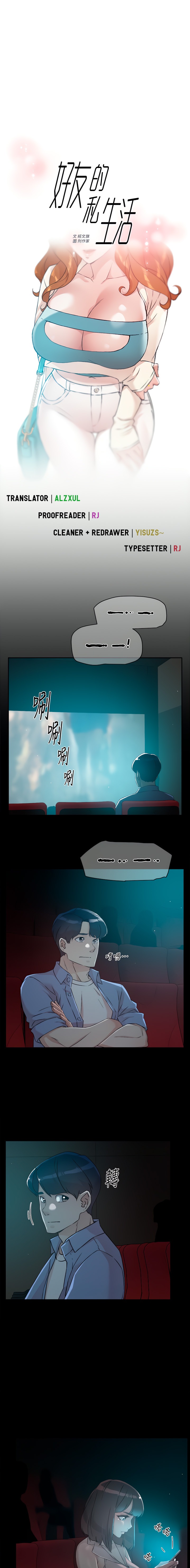 Everything about Best Friend - Chapter 48 [photo 1] - MangaPorn