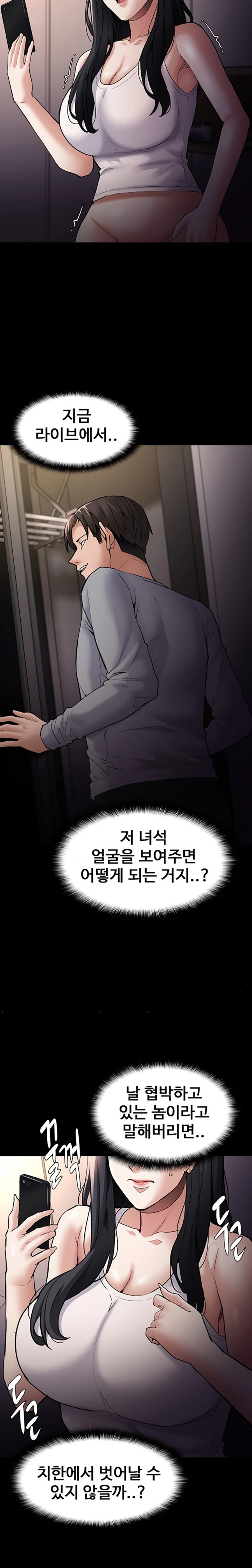 Pervert Diary Raw - Chapter 81 [photo 22] - MangaPorn