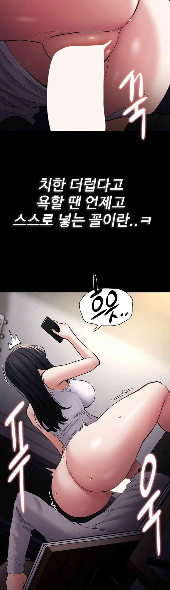 Pervert Diary Raw - Chapter 82 [photo 19] - MangaPorn