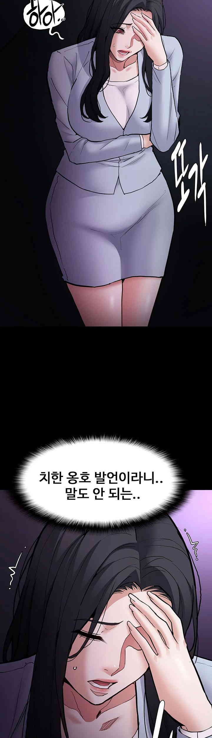 Pervert Diary Raw - Chapter 83 [photo 11] - MangaPorn