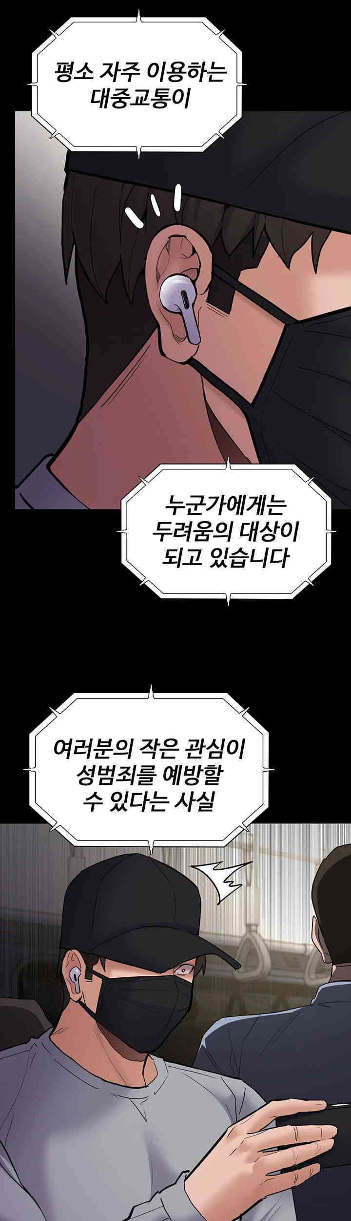 Pervert Diary Raw - Chapter 83 [photo 41] - MangaPorn