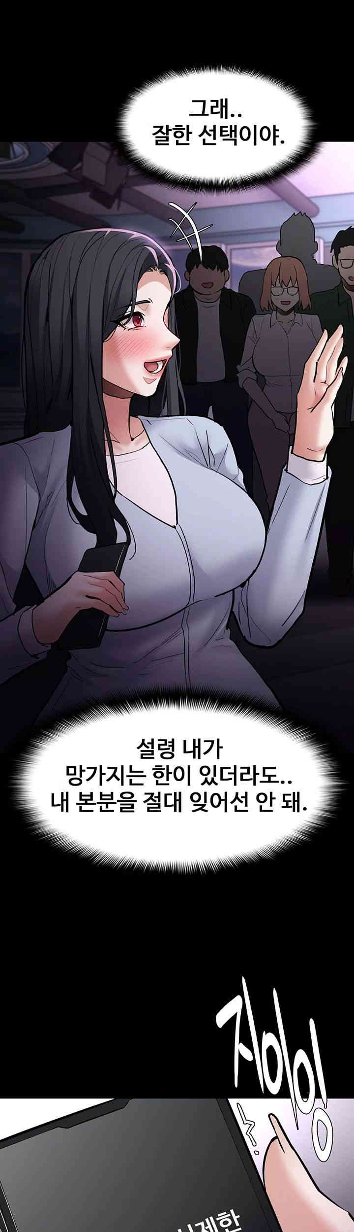 Pervert Diary Raw - Chapter 83 [photo 49] - MangaPorn