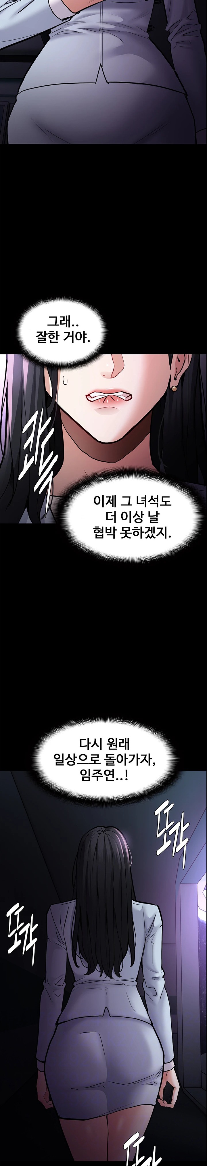 Pervert Diary Raw - Chapter 84 [photo 2] - MangaPorn