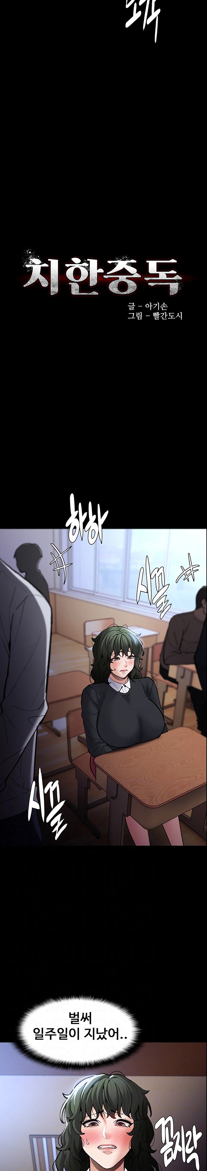 Pervert Diary Raw - Chapter 84 [photo 3] - MangaPorn