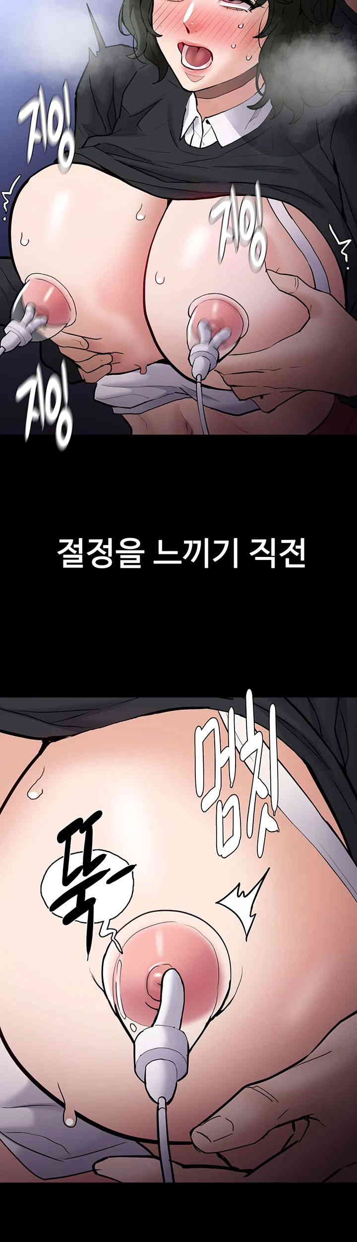 Pervert Diary Raw - Chapter 85 [photo 17] - MangaPorn