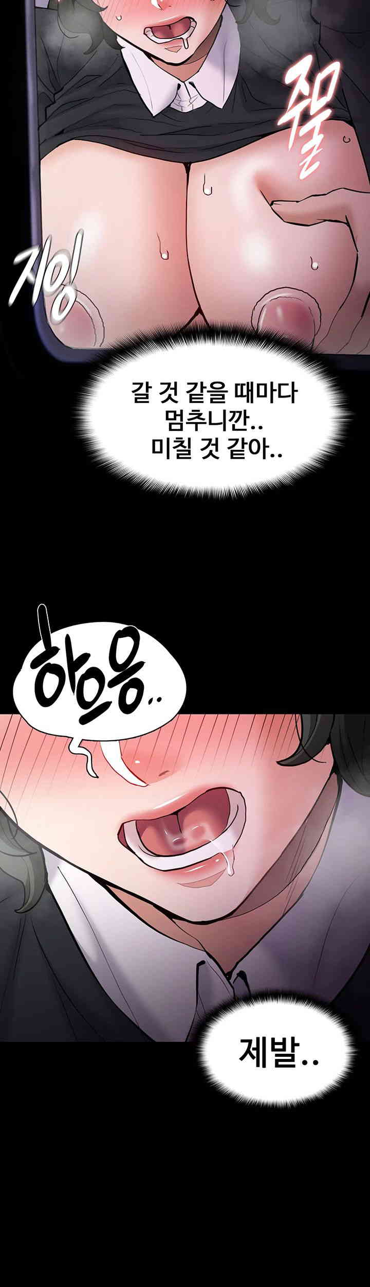 Pervert Diary Raw - Chapter 85 [photo 21] - MangaPorn