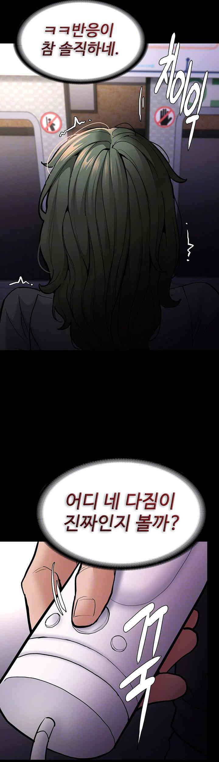 Pervert Diary Raw - Chapter 85 [photo 6] - MangaPorn