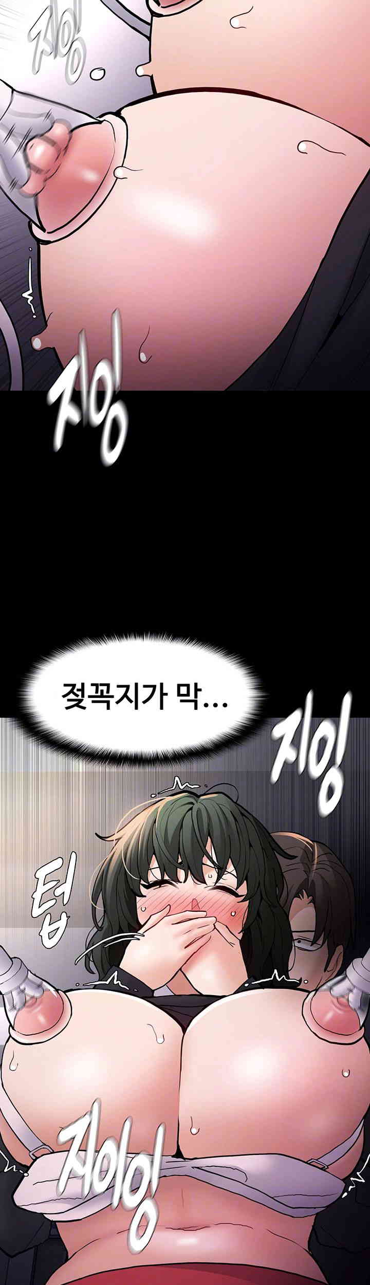Pervert Diary Raw - Chapter 85 [photo 9] - MangaPorn