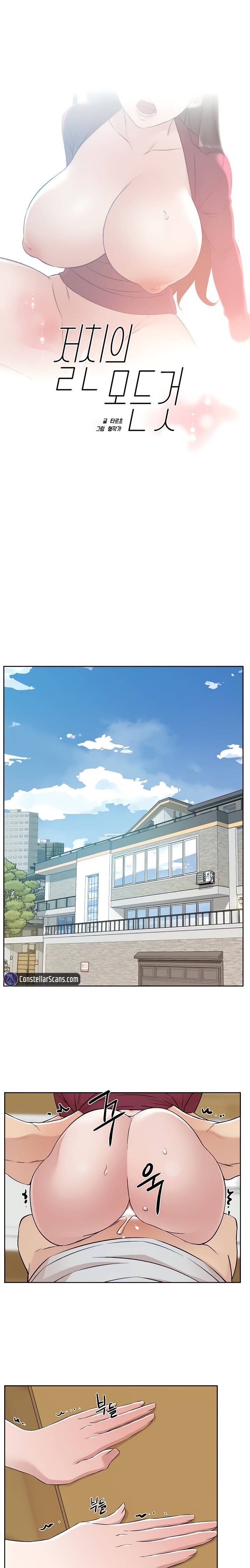 Everything about Best Friend - Chapter 104 [photo 1] - MangaPorn