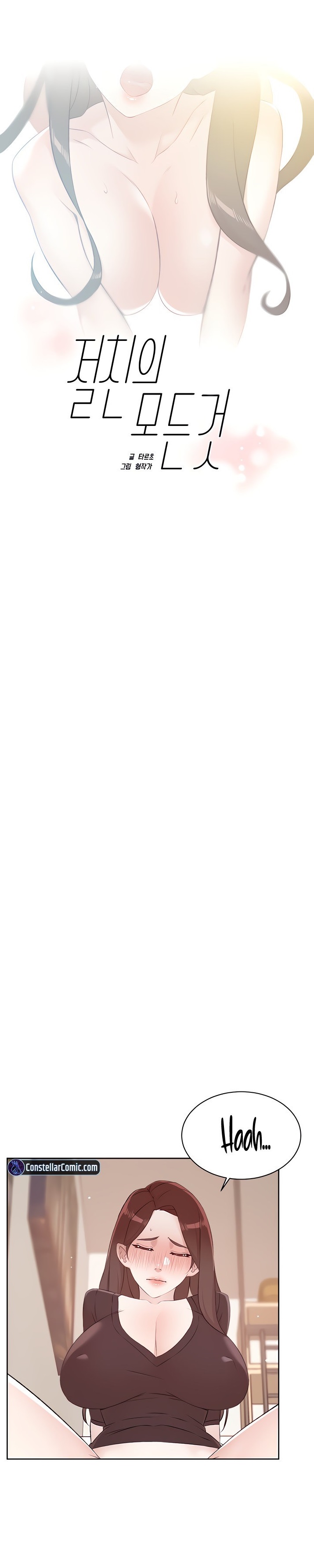 Everything about Best Friend - Chapter 107 [photo 1] - MangaPorn