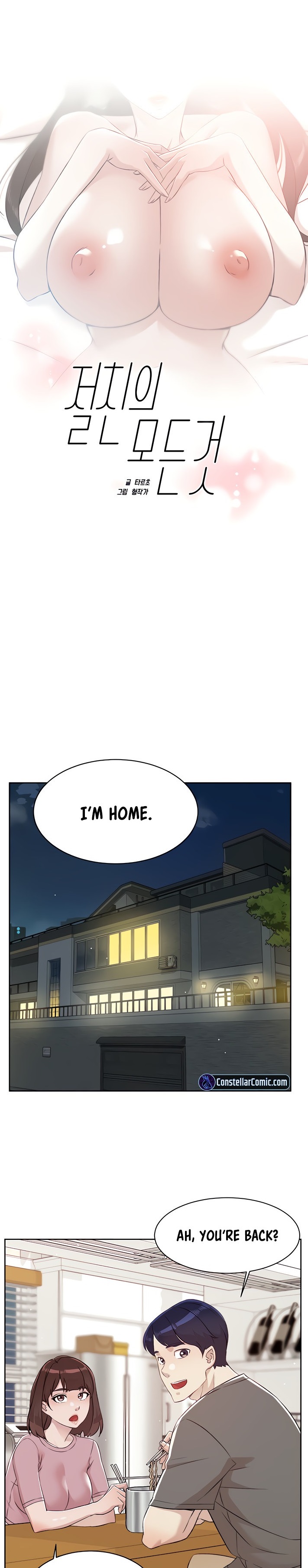 Everything about Best Friend - Chapter 108 [photo 1] - MangaPorn