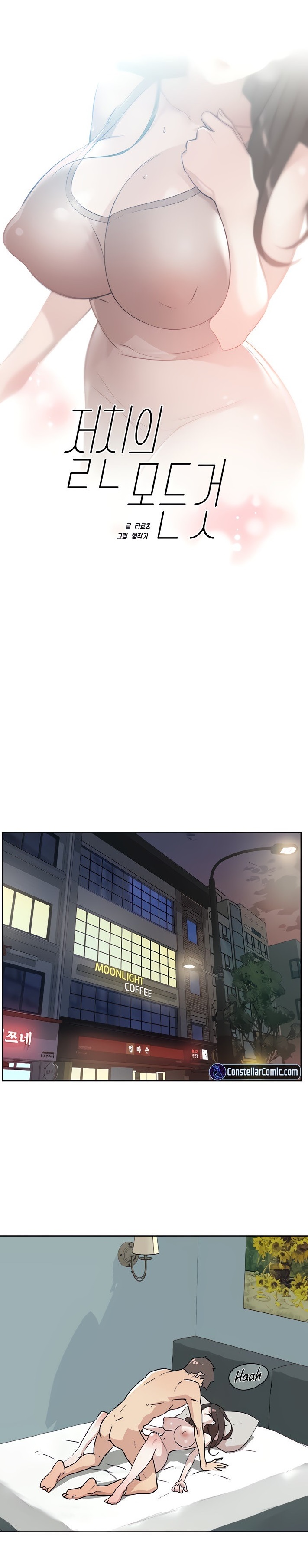 Everything about Best Friend - Chapter 109 [photo 1] - MangaPorn