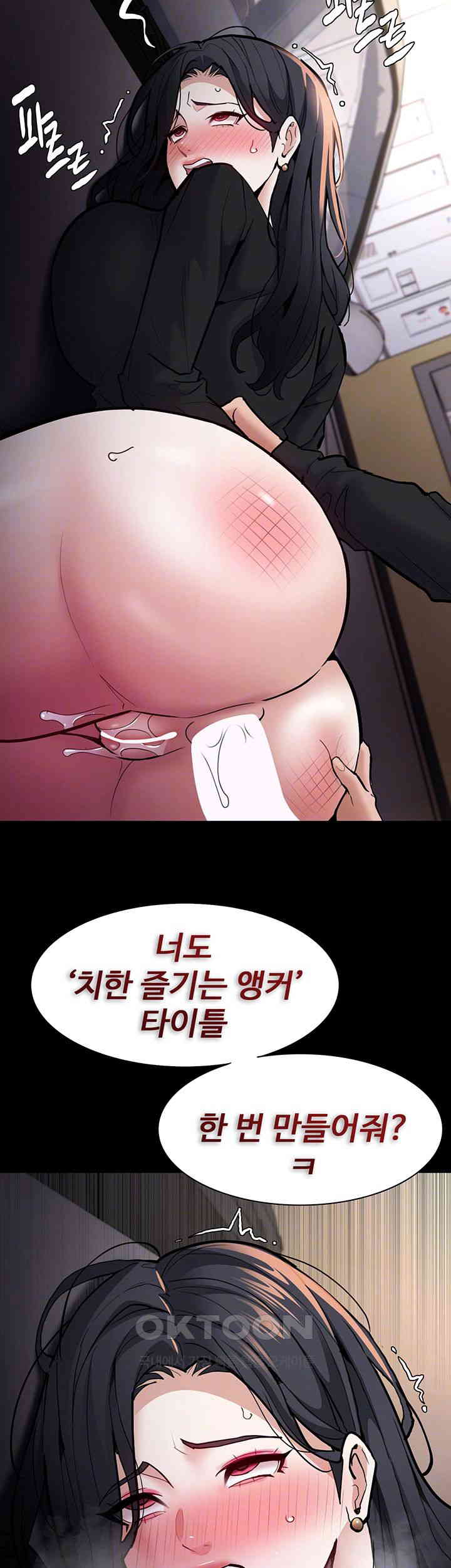 Pervert Diary Raw - Chapter 87 [photo 14] - MangaPorn