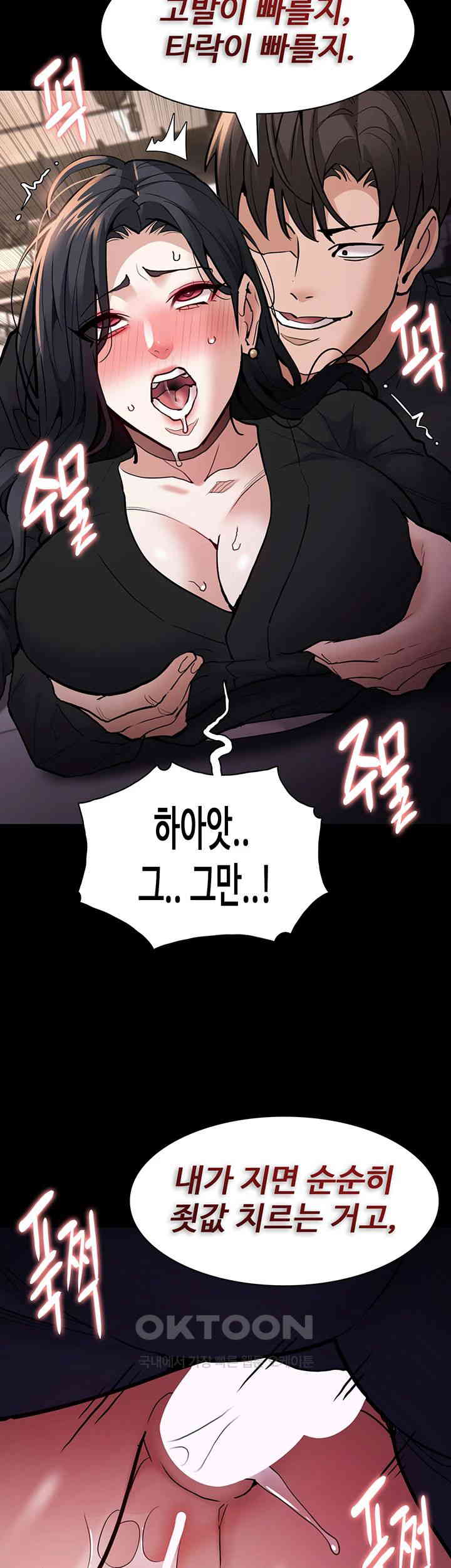 Pervert Diary Raw - Chapter 87 [photo 19] - MangaPorn