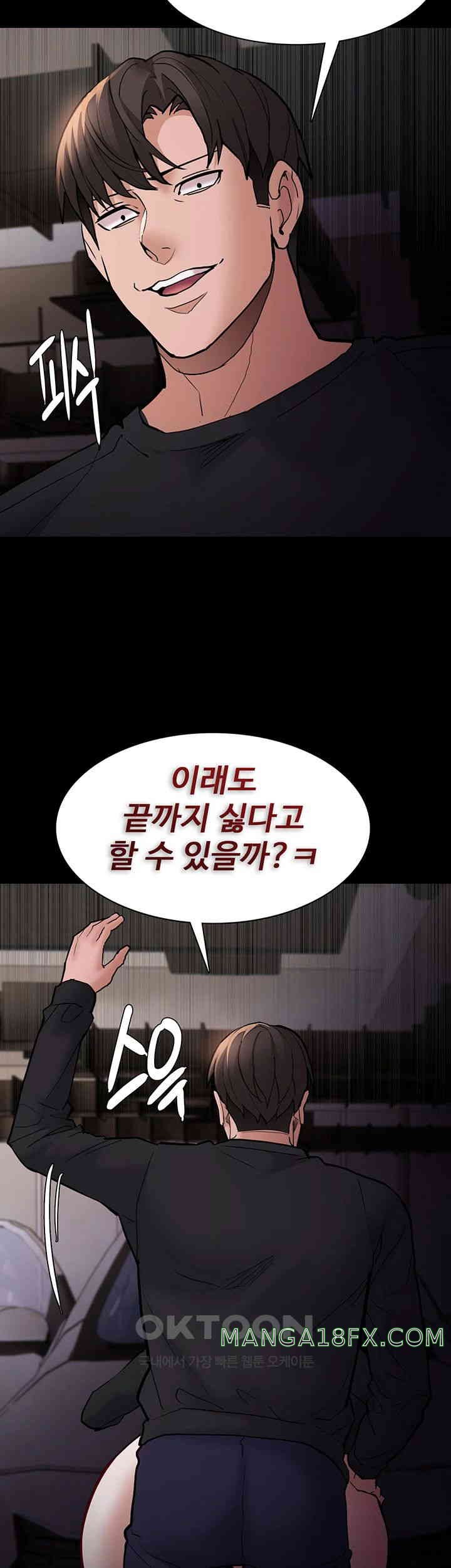 Pervert Diary Raw - Chapter 87 [photo 2] - MangaPorn