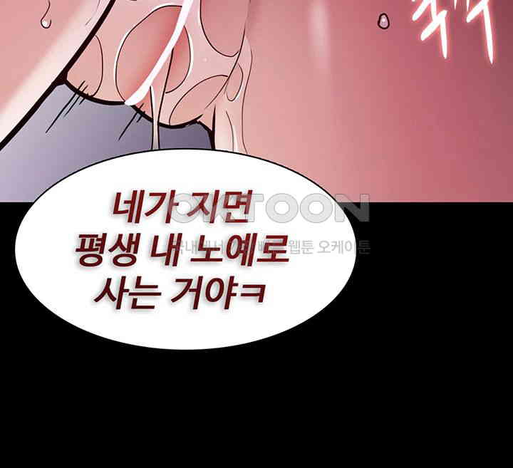 Pervert Diary Raw - Chapter 87 [photo 20] - MangaPorn