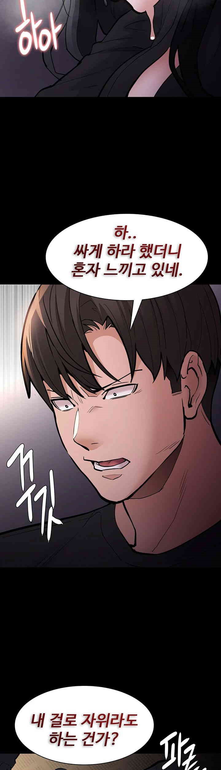 Pervert Diary Raw - Chapter 87 [photo 27] - MangaPorn